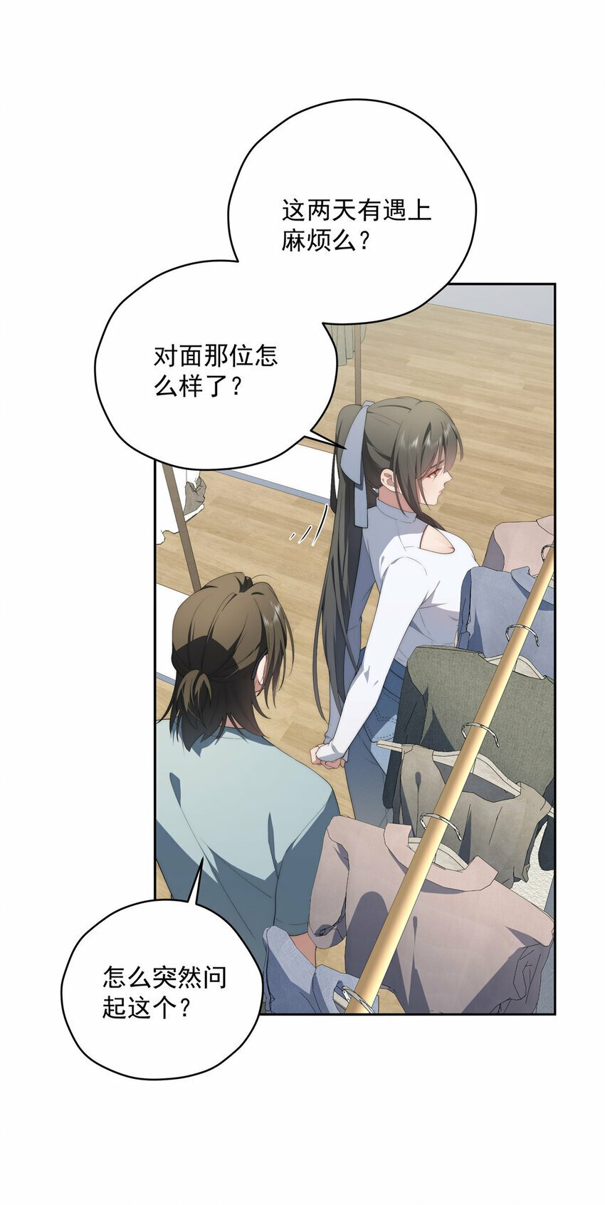 38 秋无际的新衣15