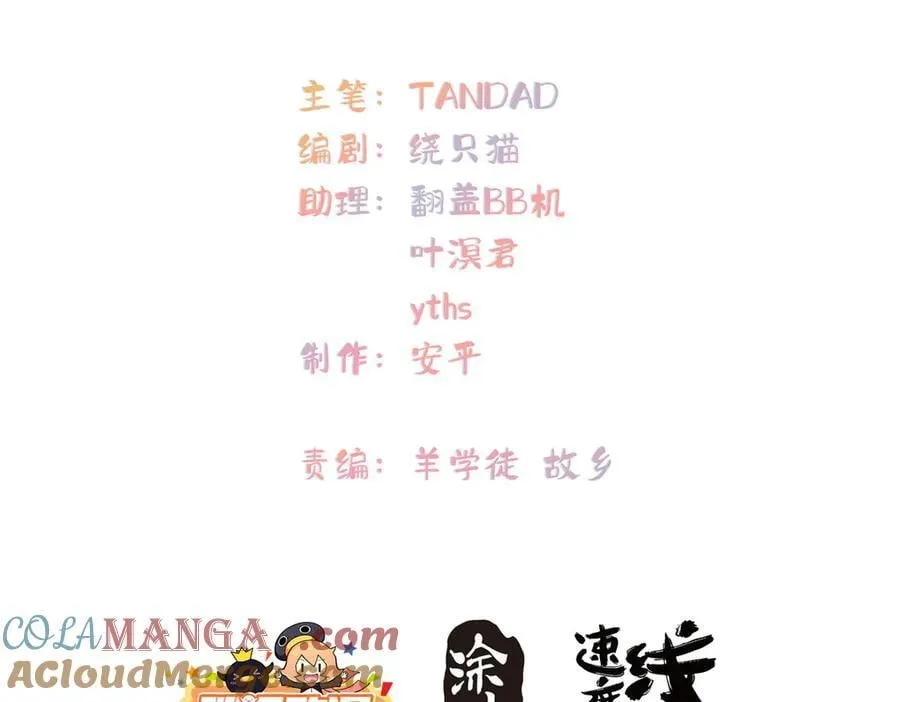 140 替天巡狩4
