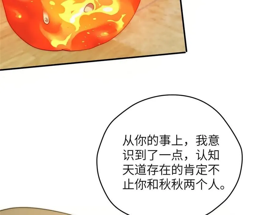 140 替天巡狩150