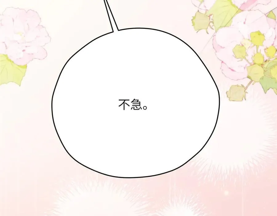 140 替天巡狩114