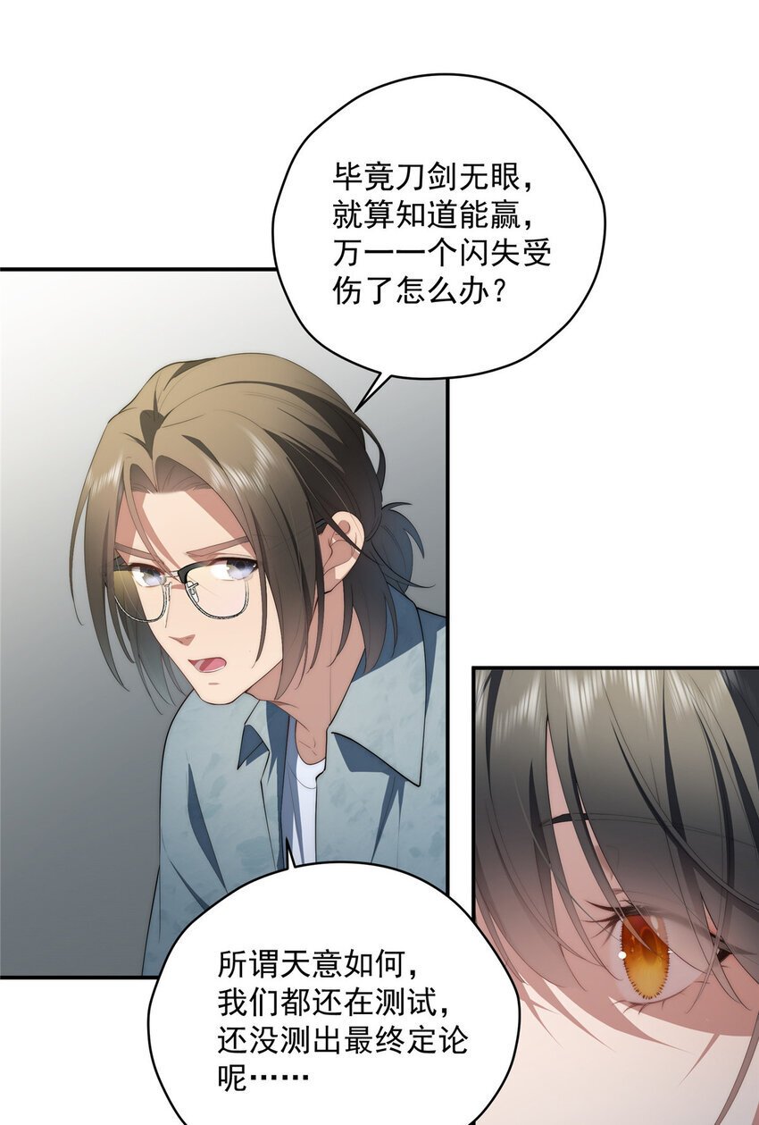 47 无心插柳柳成荫40
