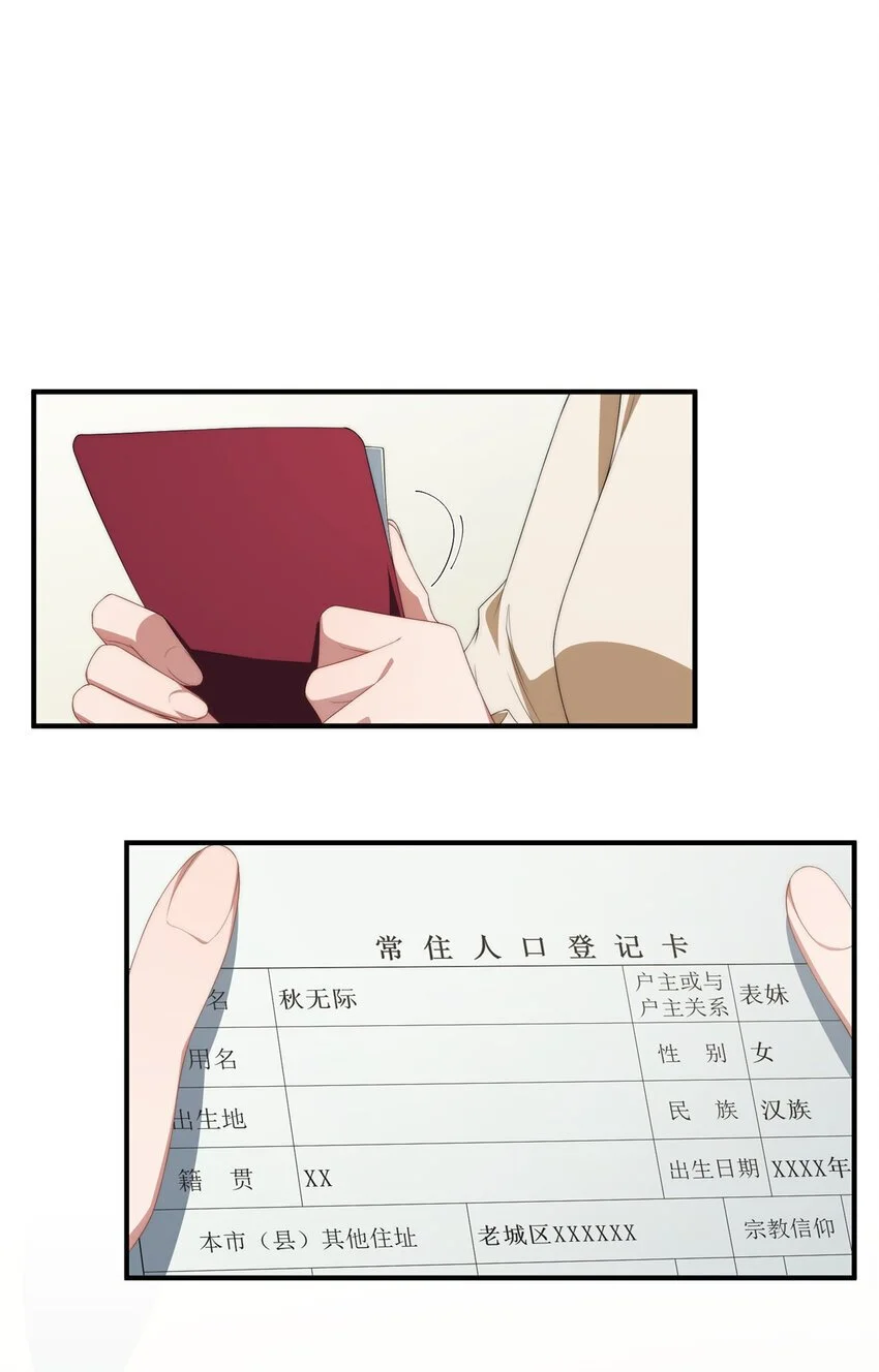 81 户主与家庭成员7