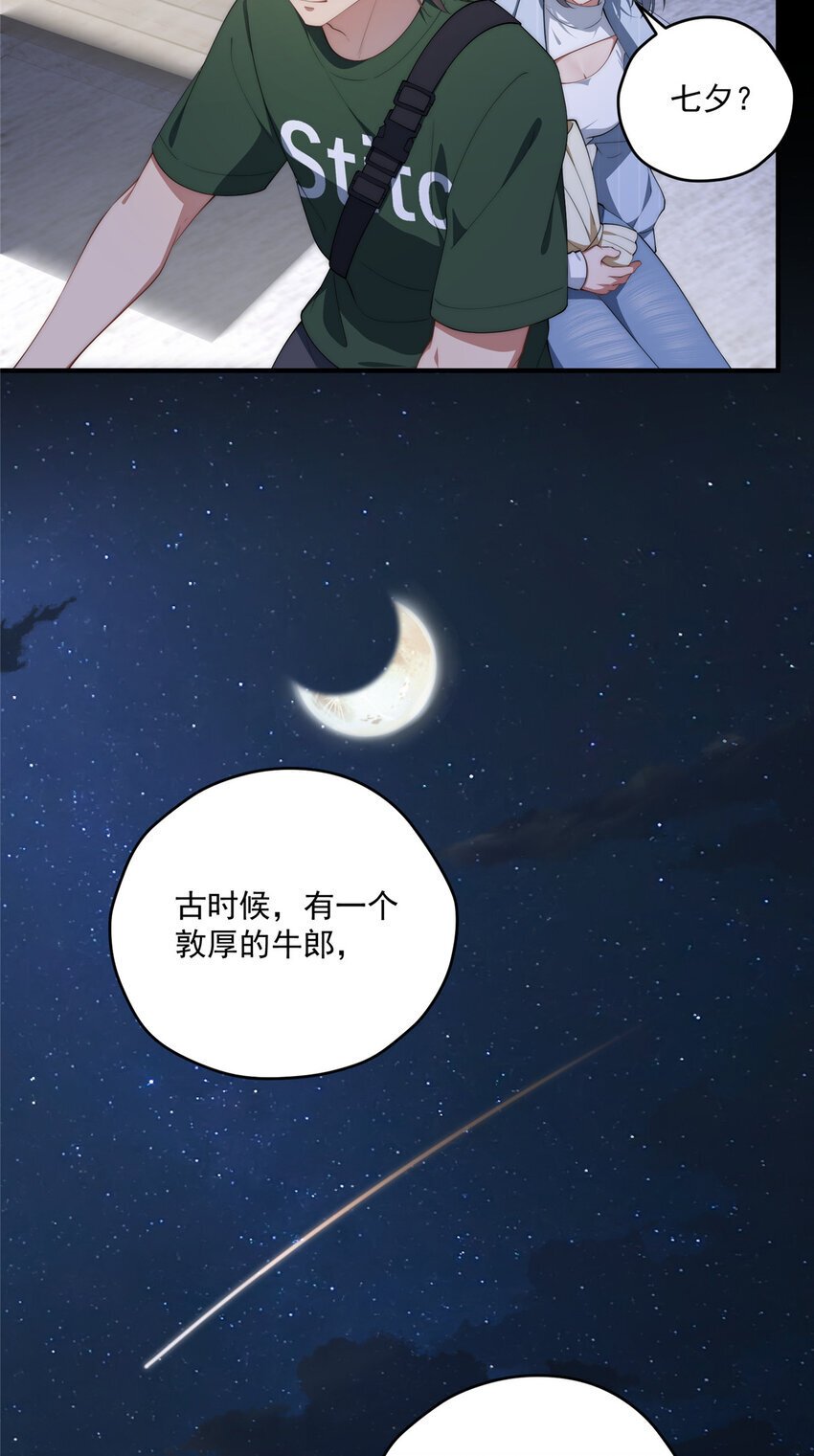 65 牛郎织女25
