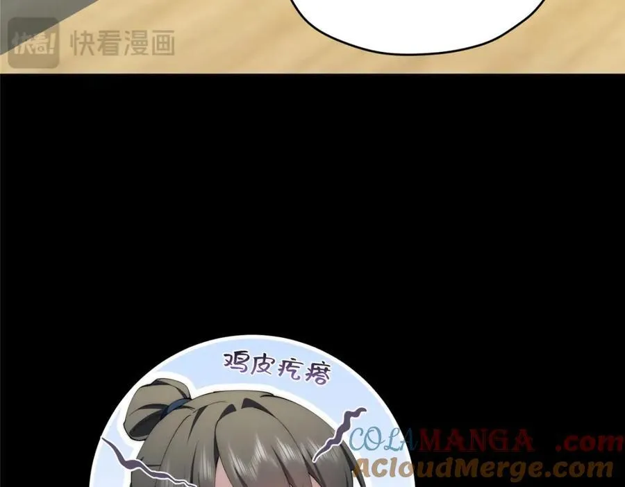 108 巅峰之战（下）104