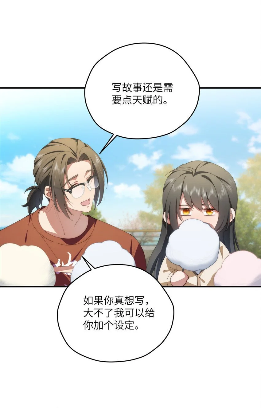 86 异能真的不能乱复制7