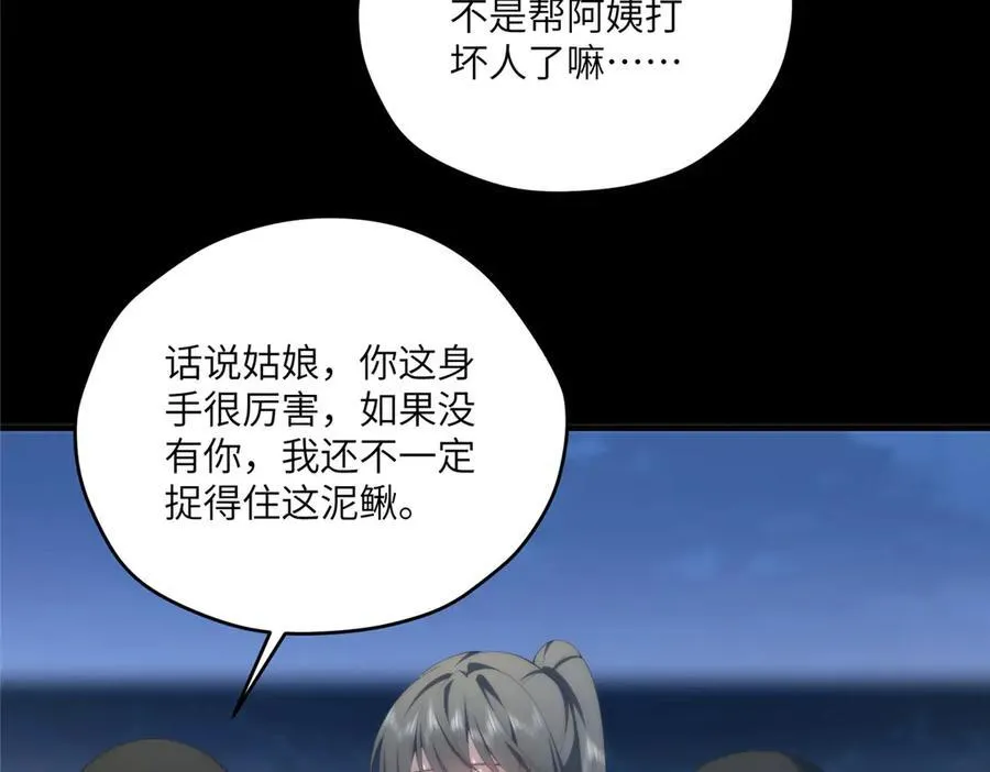 120 婆媳相见137