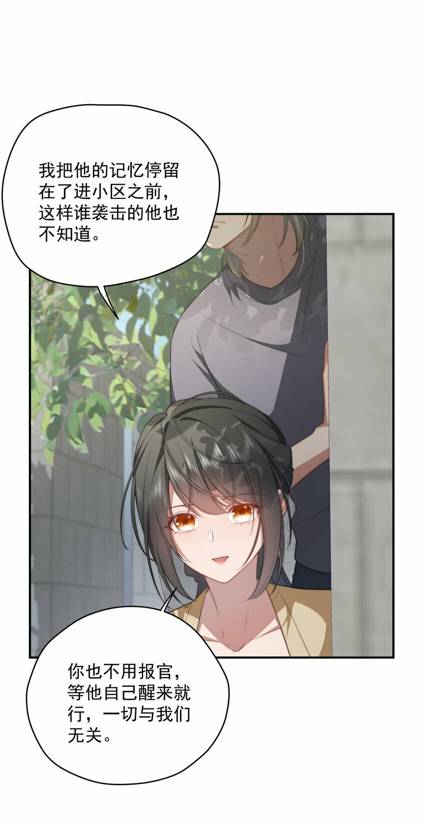 29 秋无际的第一桶金27