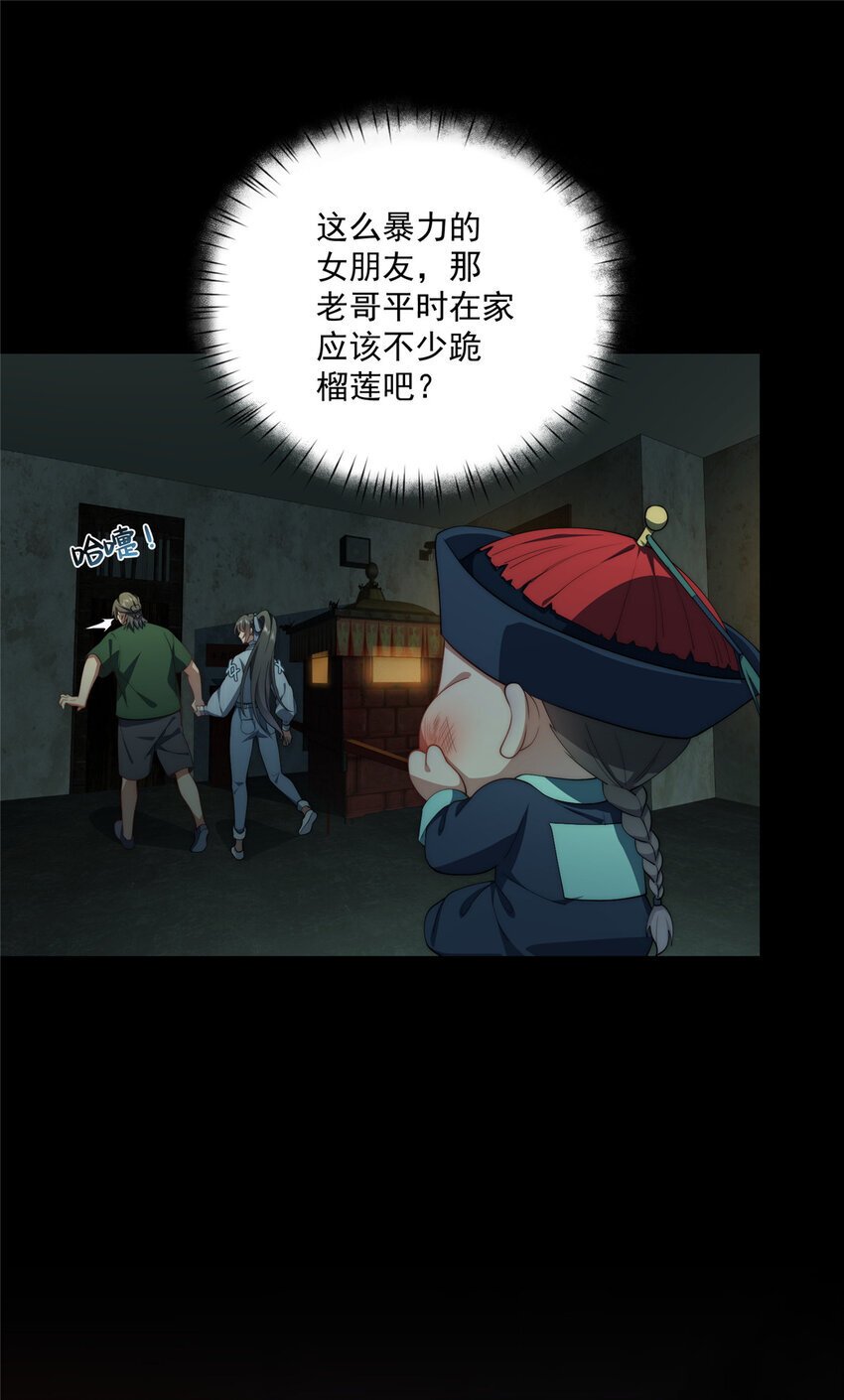 64 假作真时15