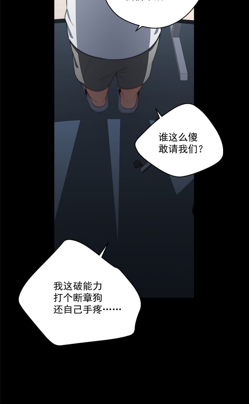 61 异能可以很有趣44