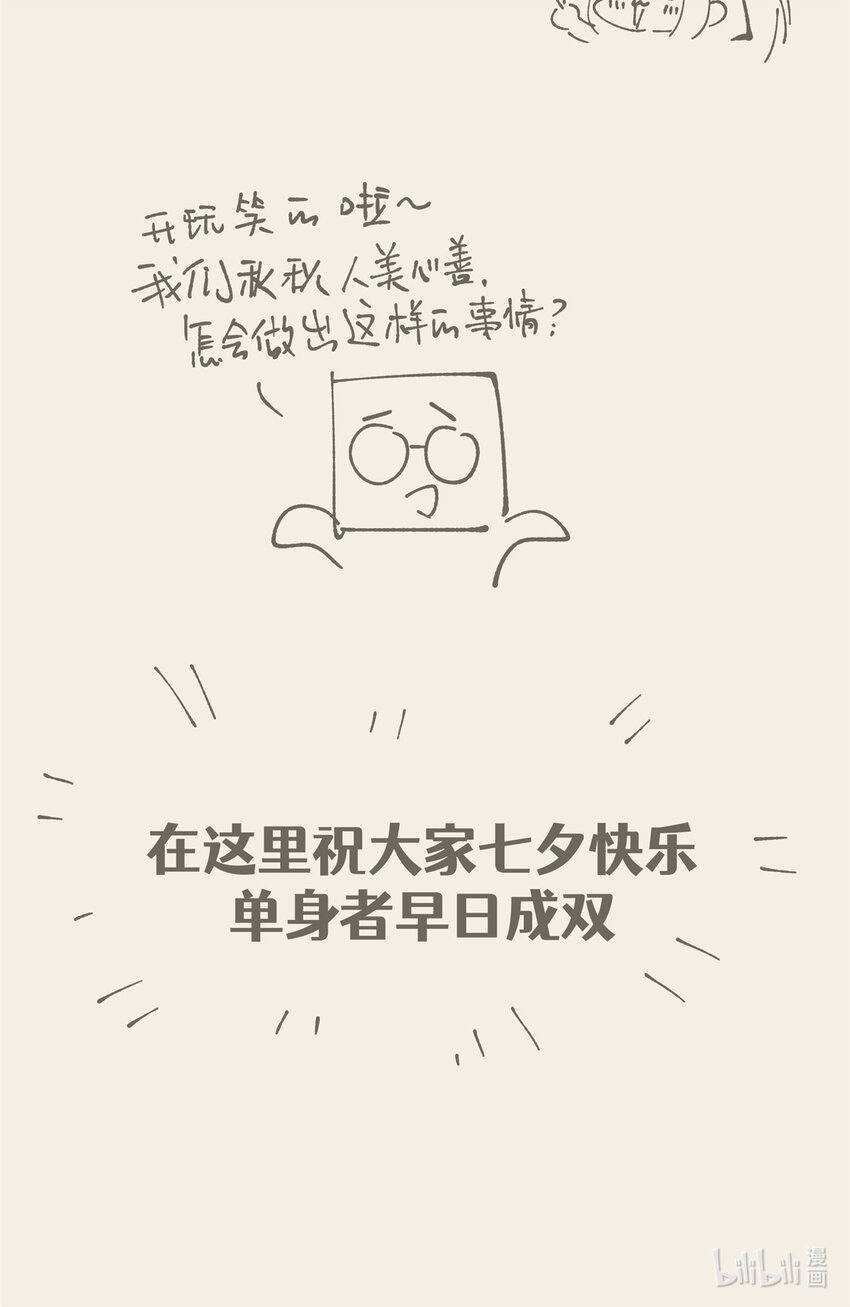 0 七夕快乐！4