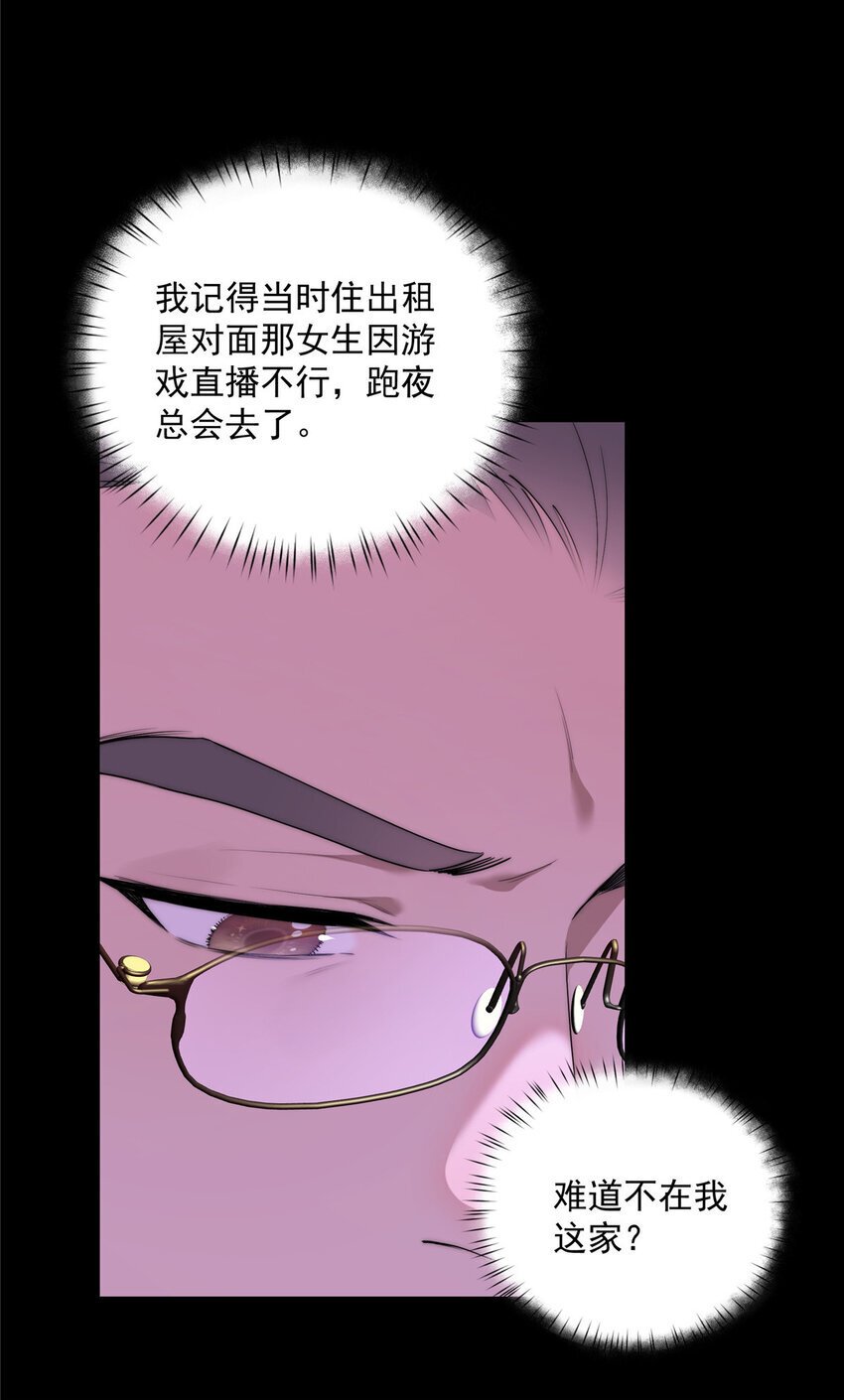50 两重天地19