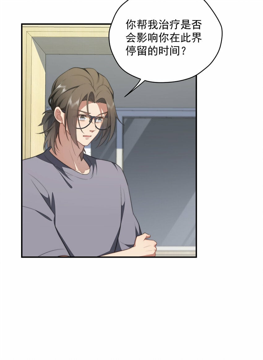 32 疗伤22