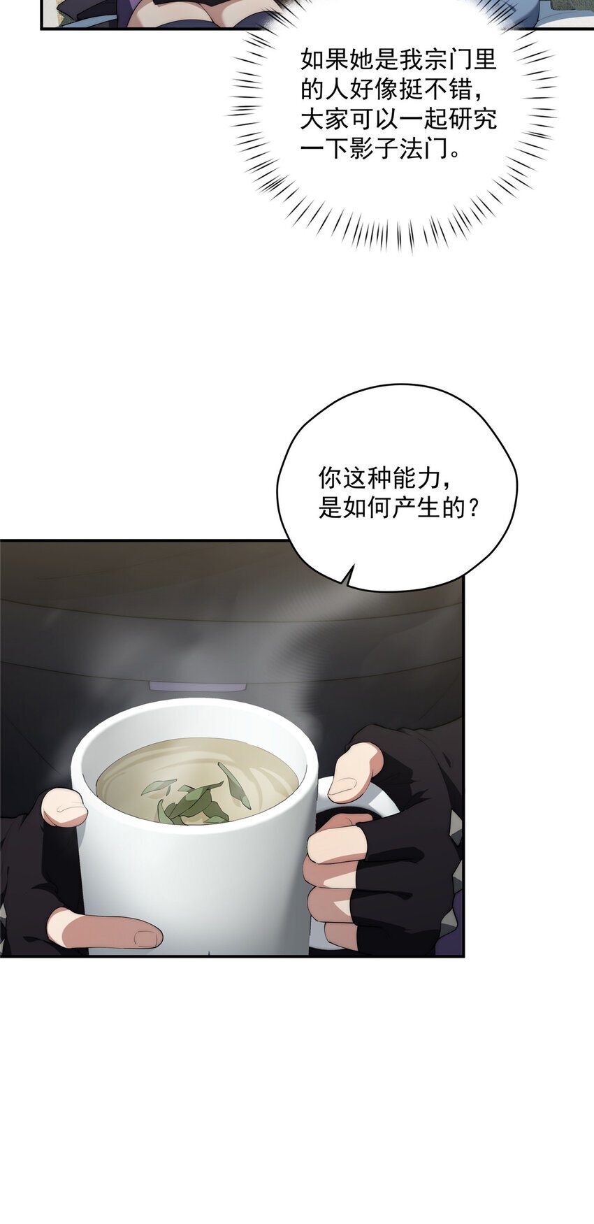42 异能初探44