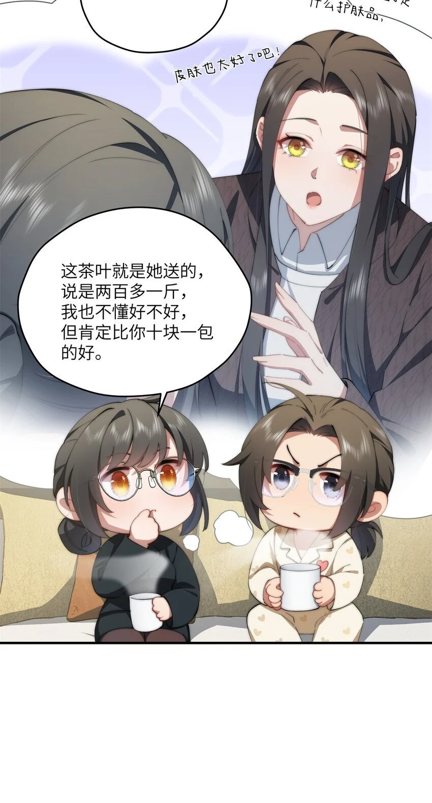 89 甜甜的茶17