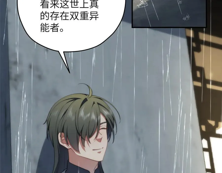 141 雨中漫步（第一季 · 完结）26