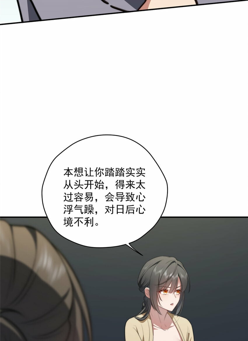 32 疗伤19