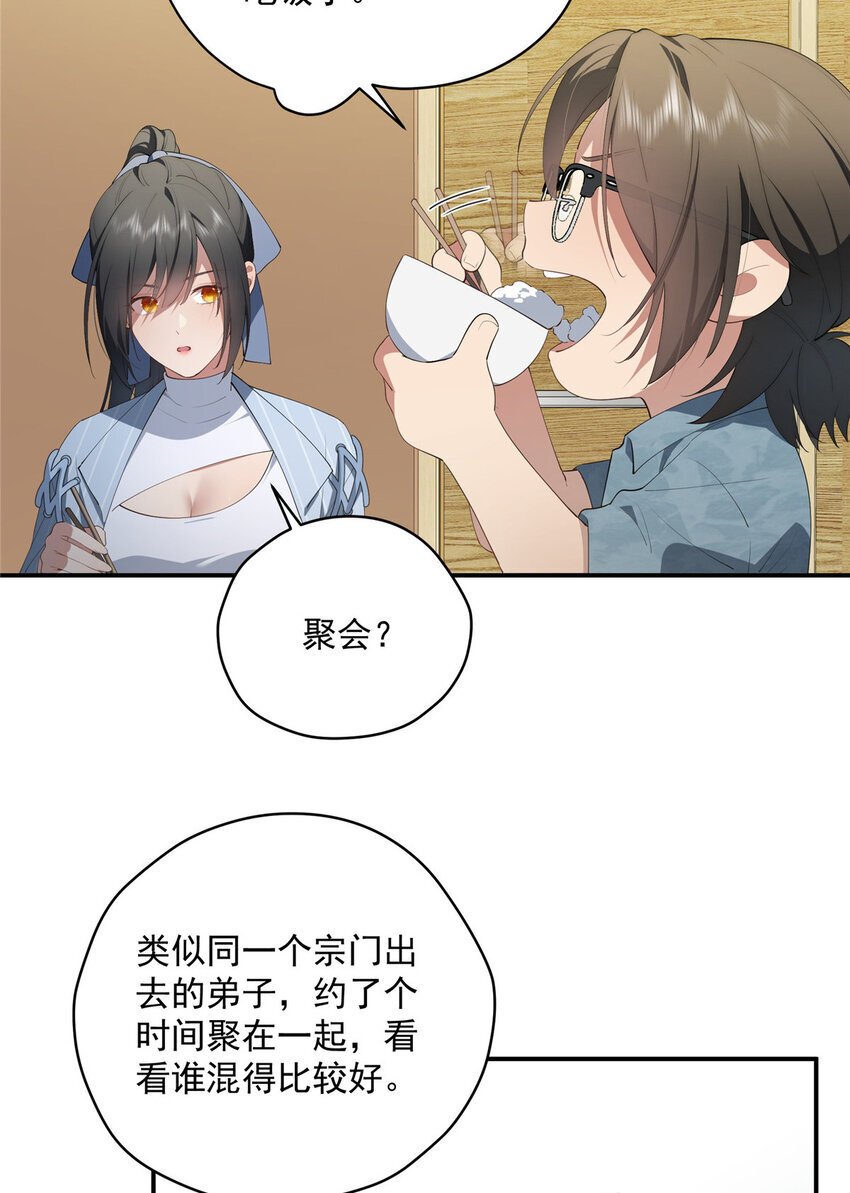 48 是你们的话先学哪种35