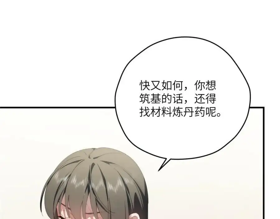 90 被看光了怎么办93