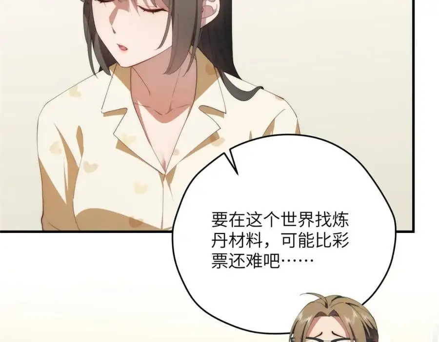 90 被看光了怎么办94