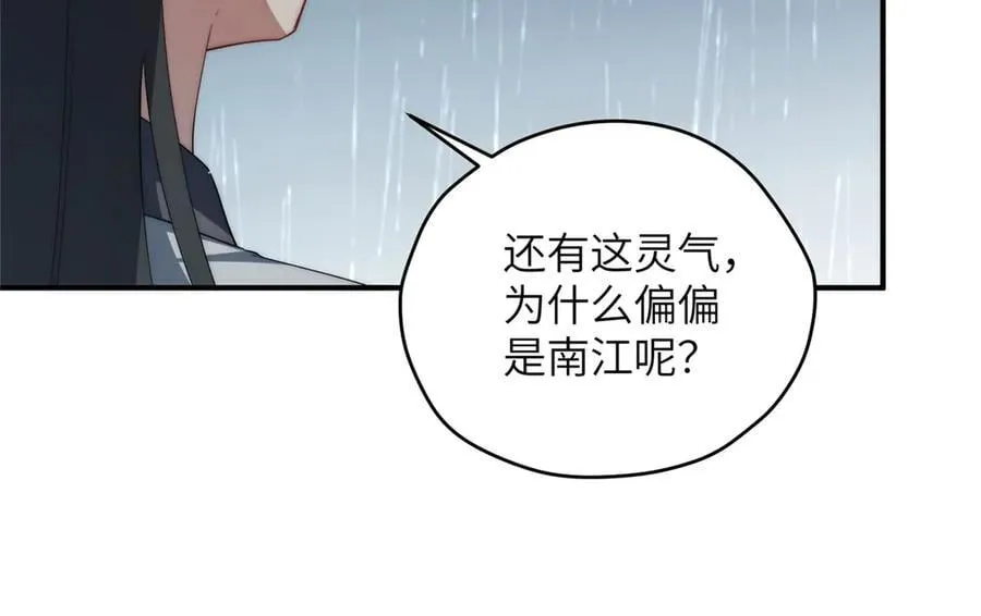 141 雨中漫步（第一季 · 完结）31