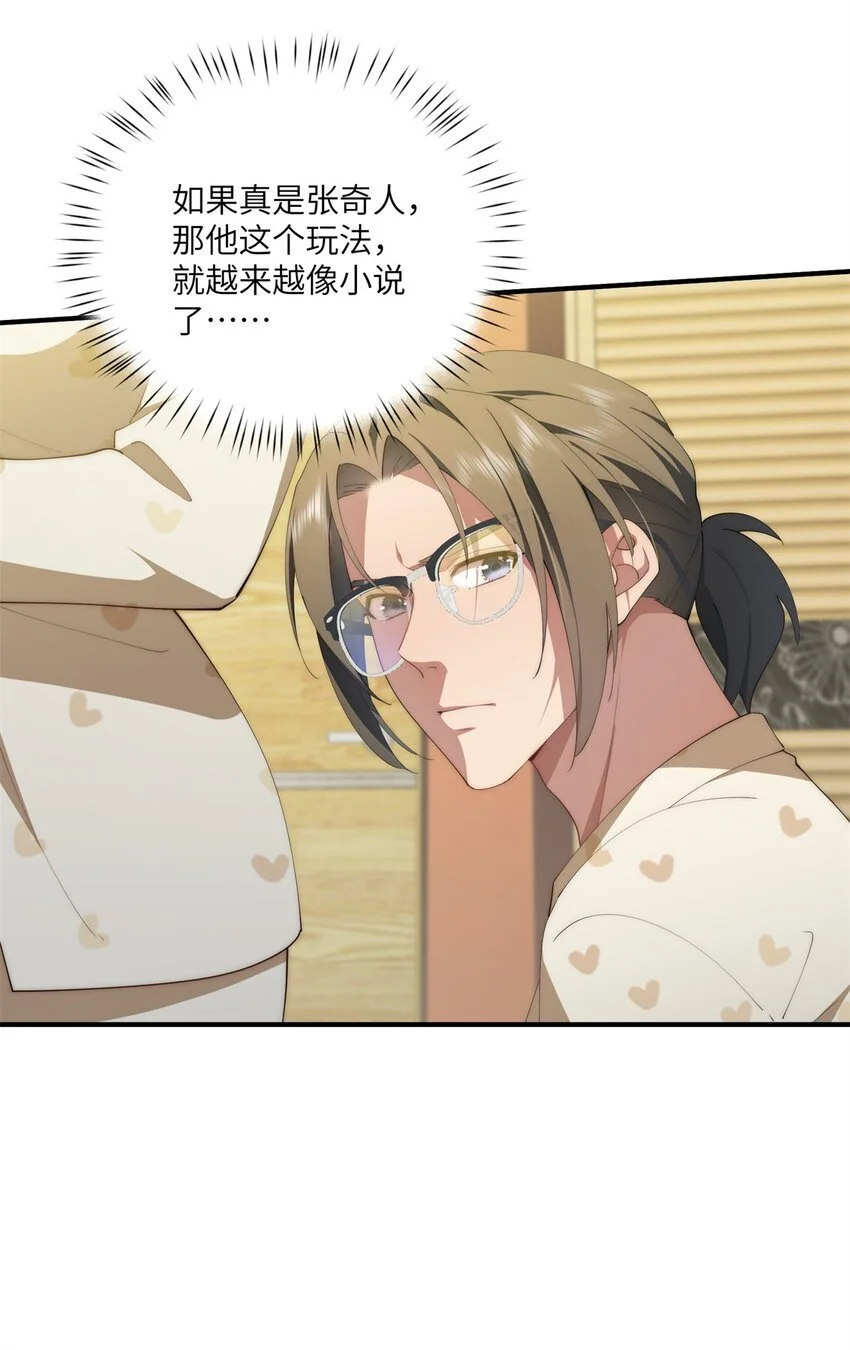 88 如此可爱的我18