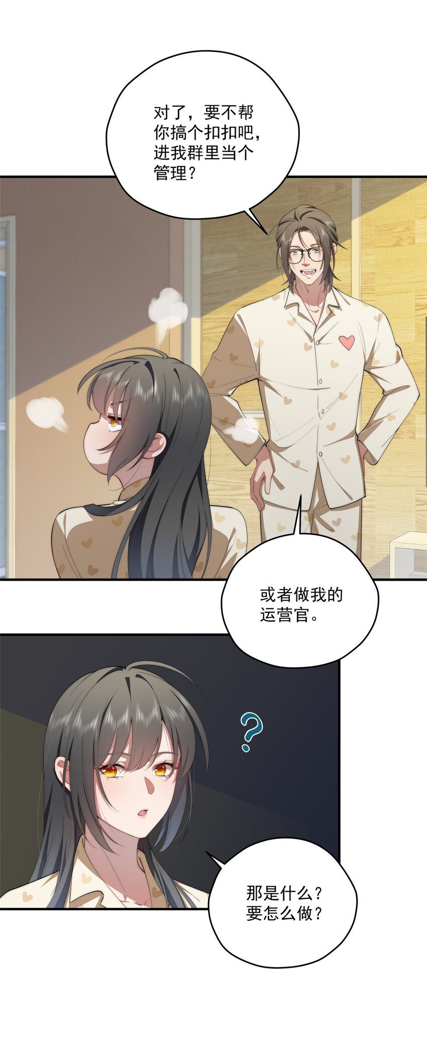 58 运营官31