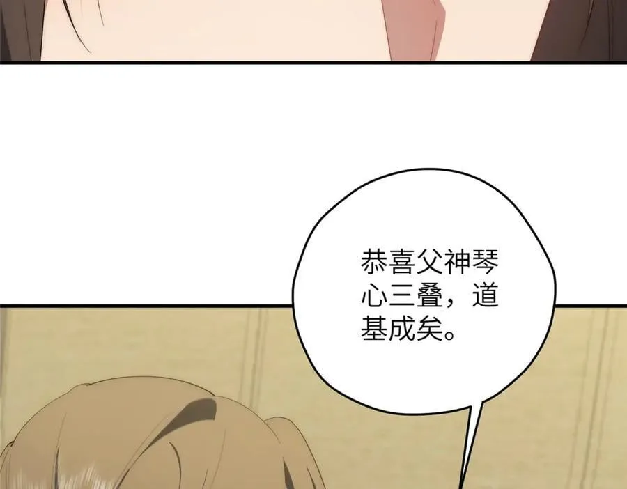 140 替天巡狩79