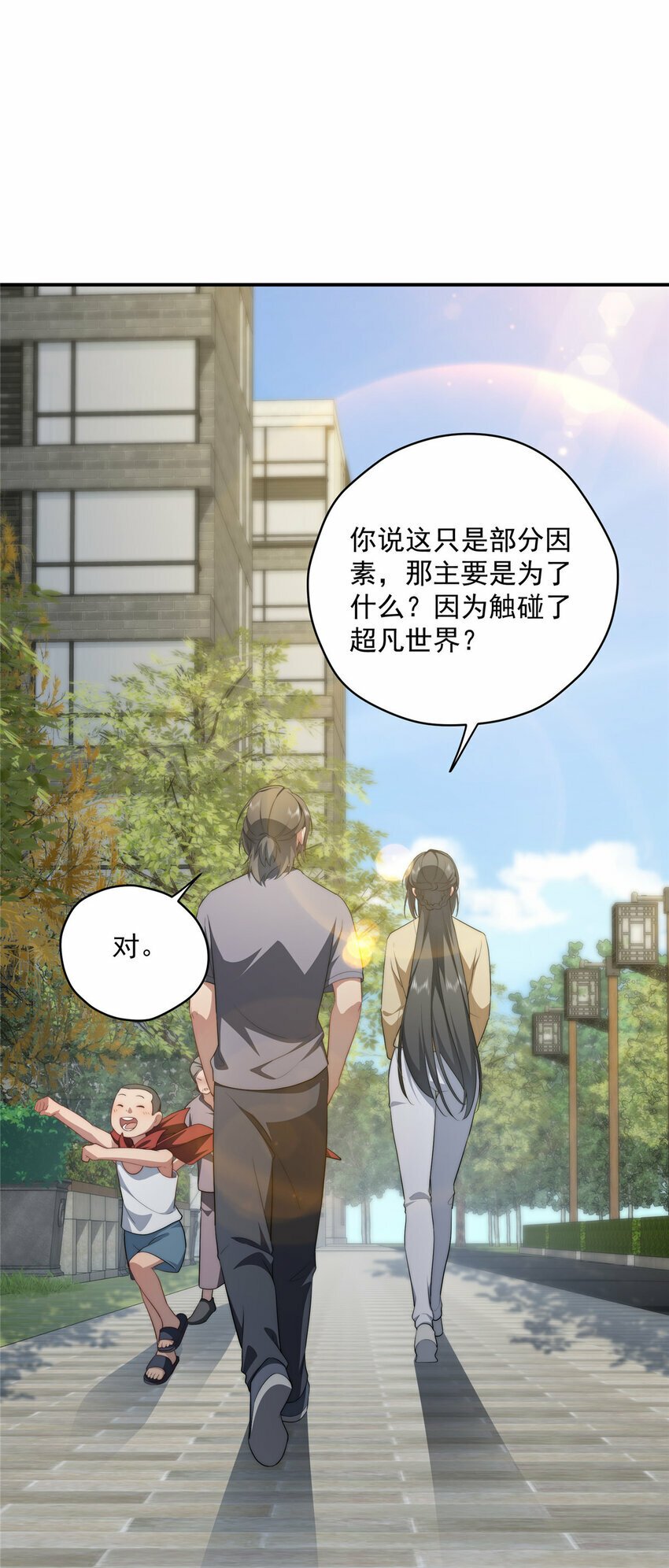 29 秋无际的第一桶金37