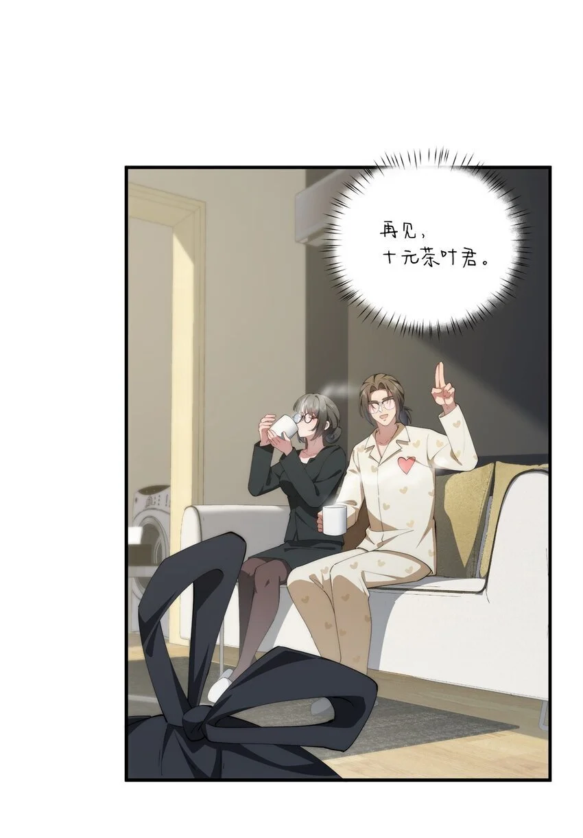 89 甜甜的茶18