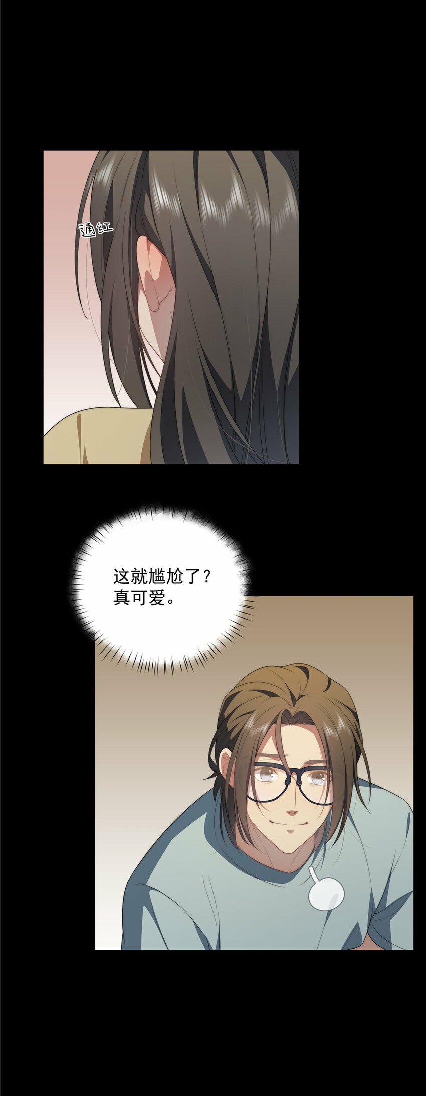 37 互相了解46