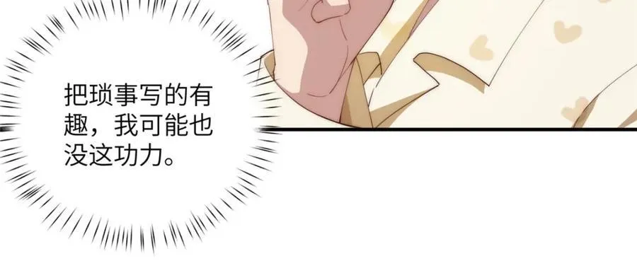 102 死傲娇117