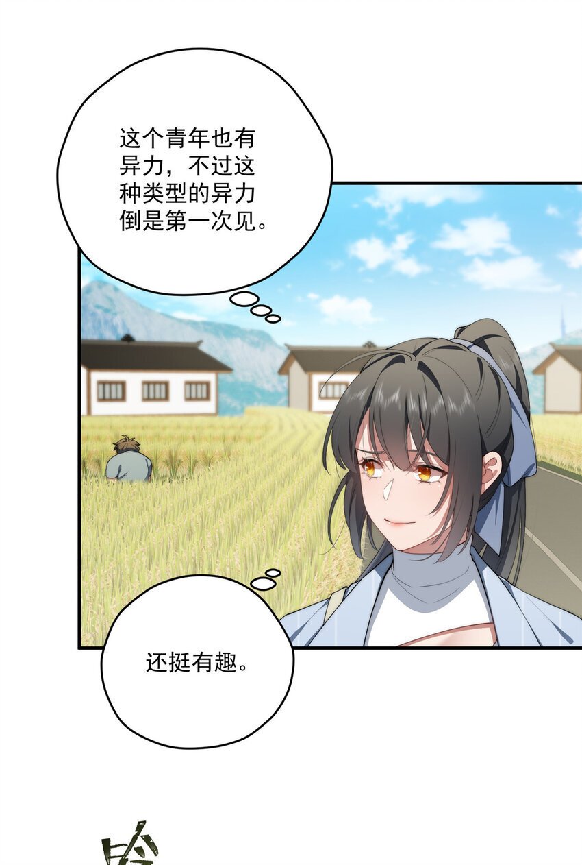 61 异能可以很有趣32