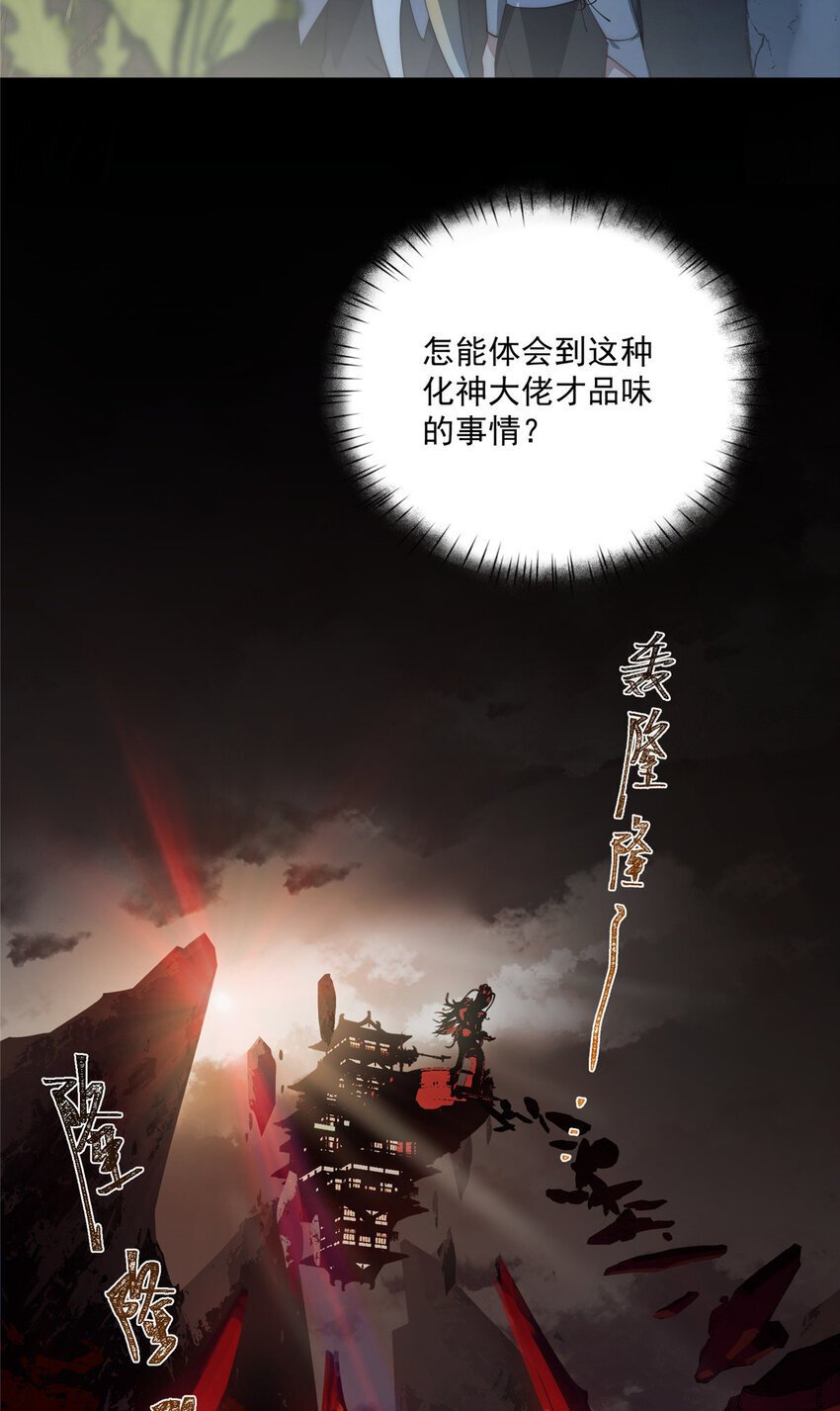 59 创世神27
