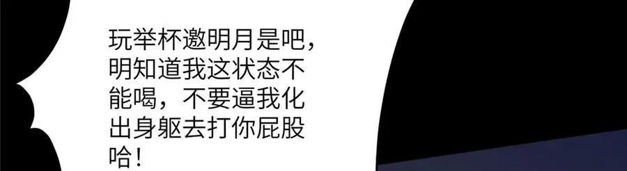 118 举杯邀明月9