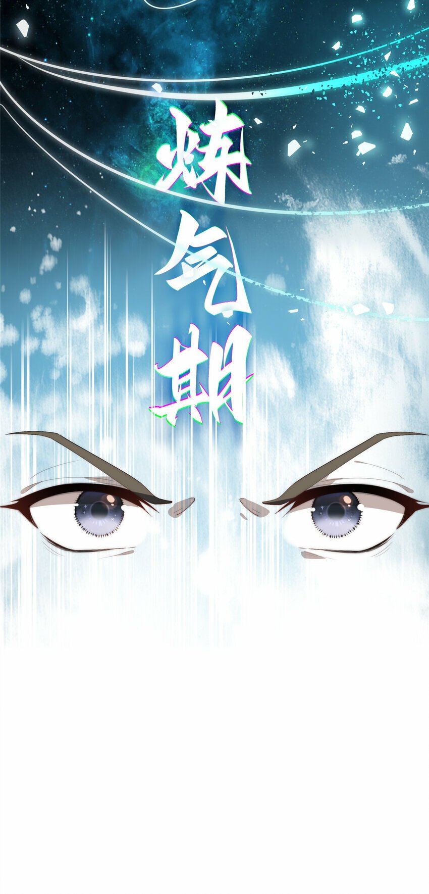 34 炼气41
