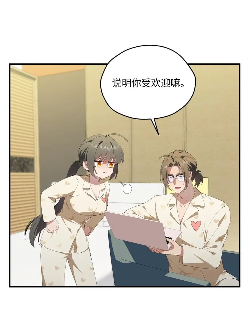88 如此可爱的我7