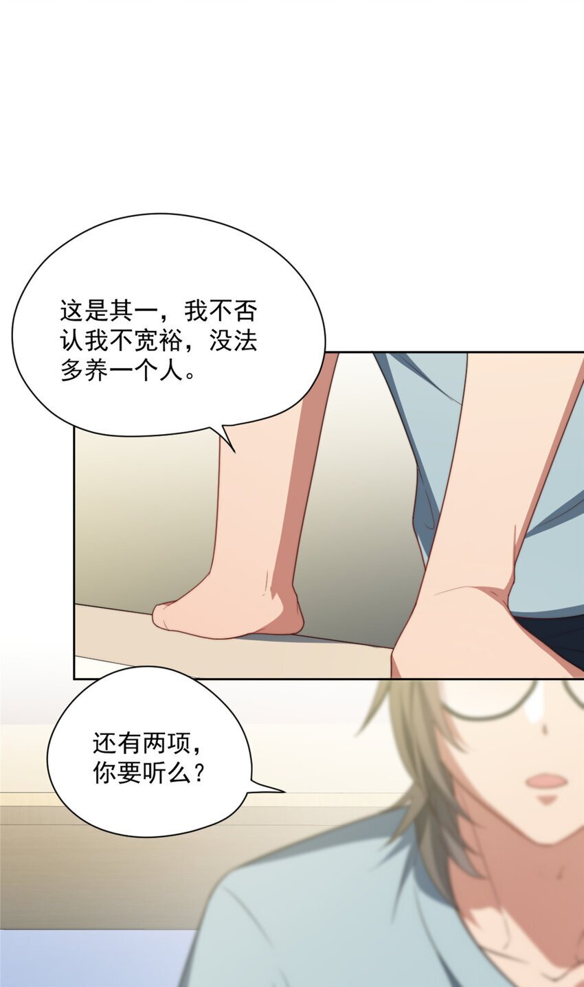 43 秋秋写书35