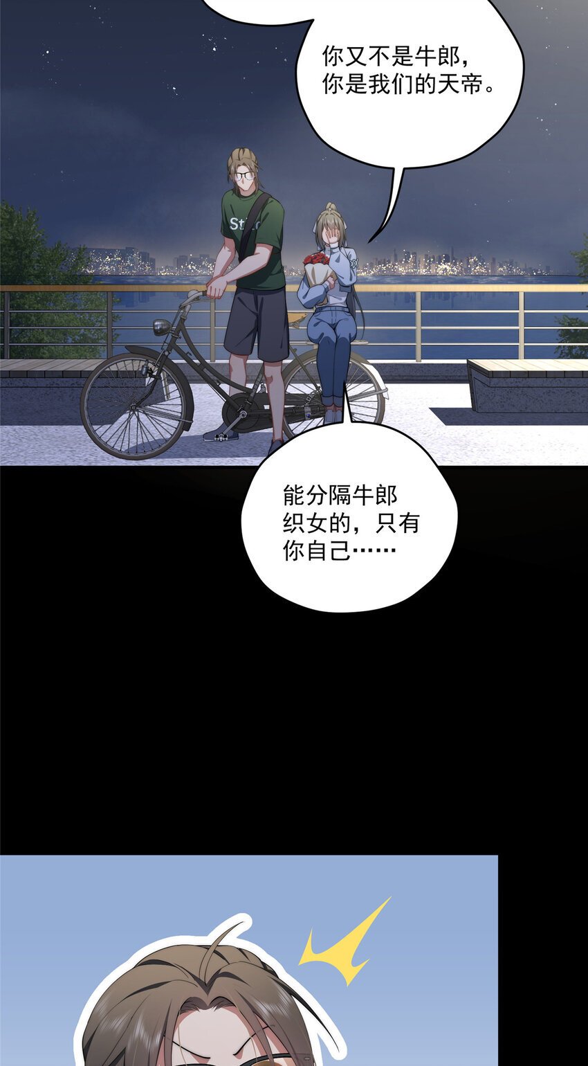 65 牛郎织女34