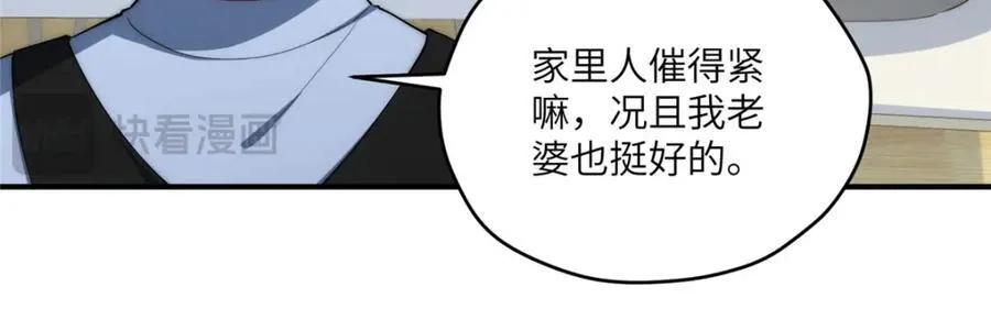 116 我想和你生孩子18