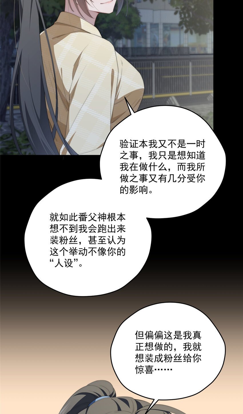56 终有一天我是我34