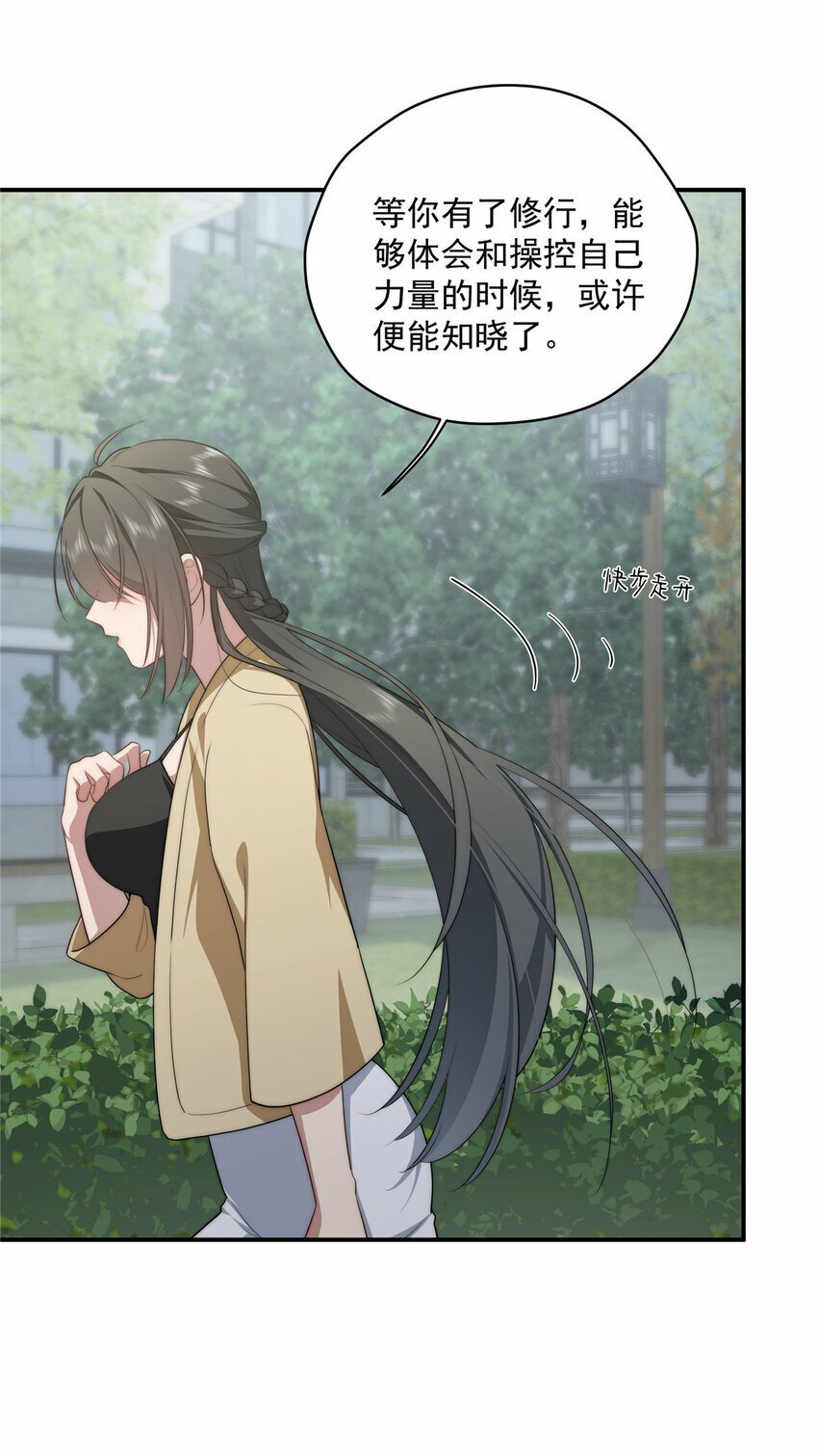 30 人情味38