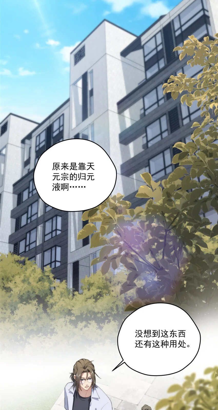 72 为了更快见面的两个人27