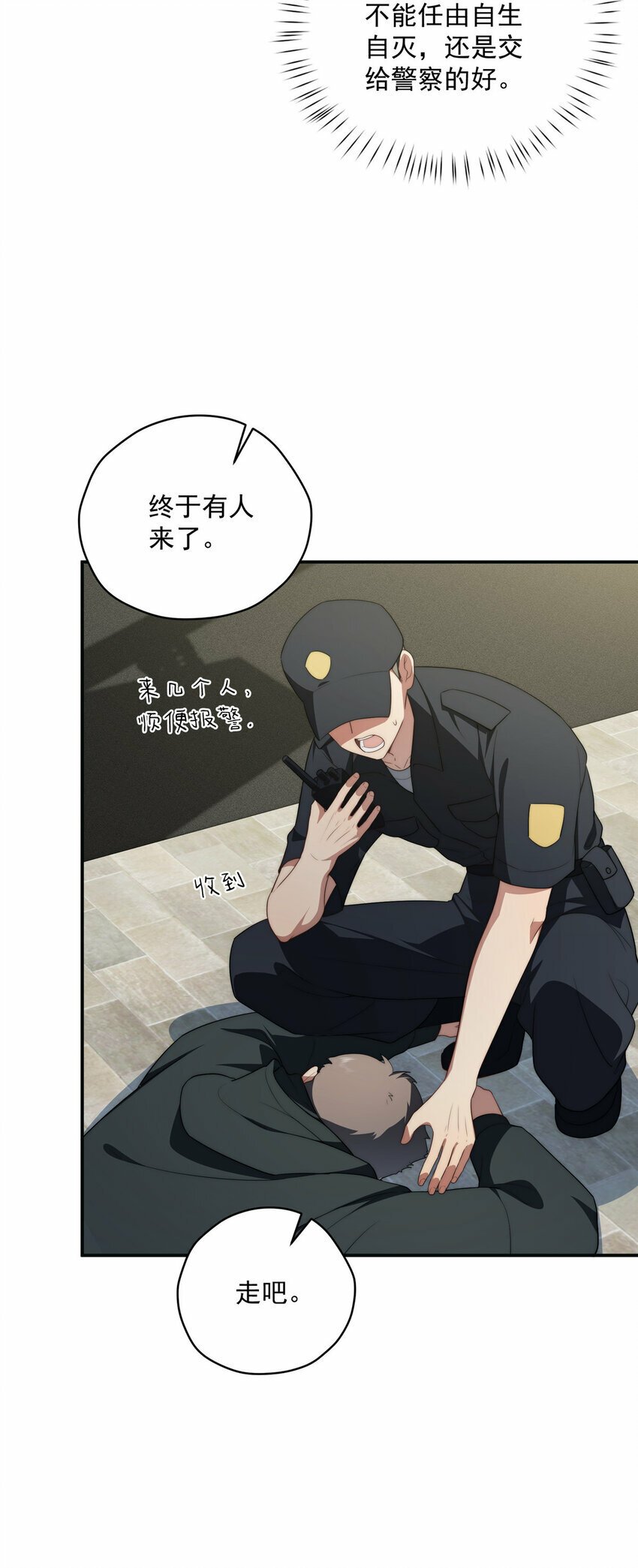 29 秋无际的第一桶金30