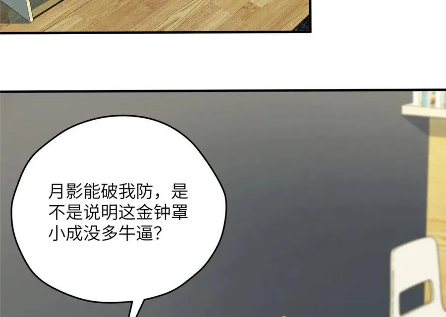 105 变天击地大法25