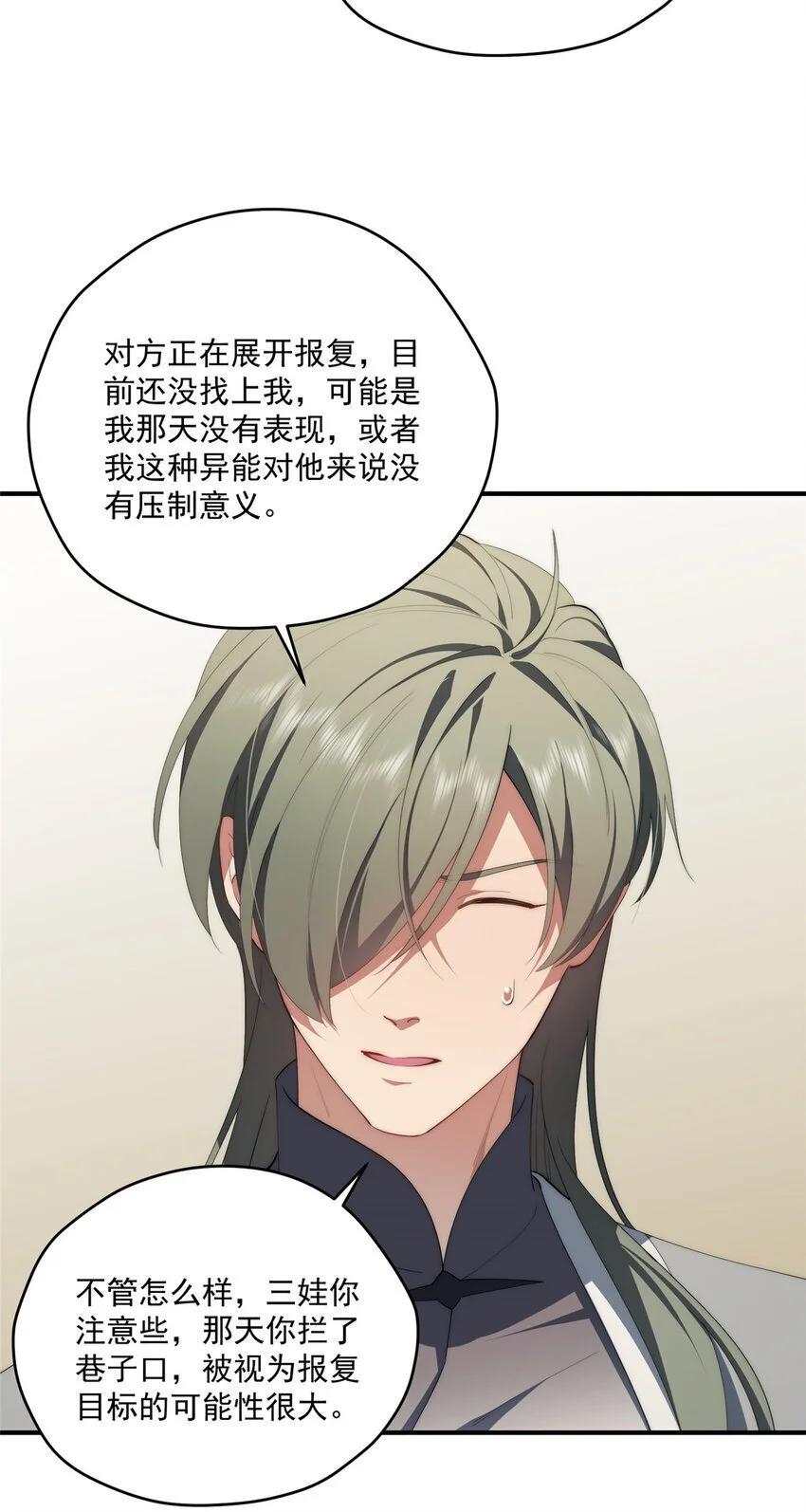 83 报复来了30