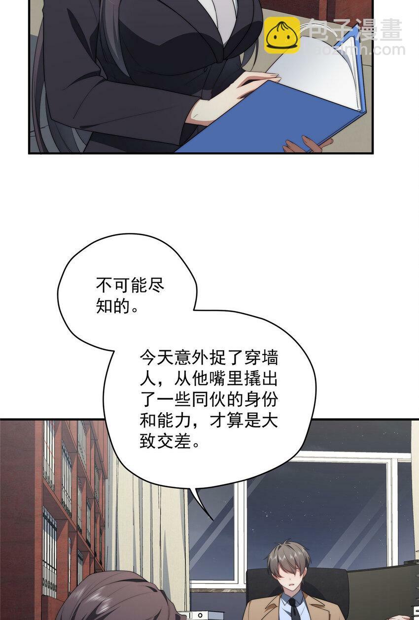 32 疗伤38