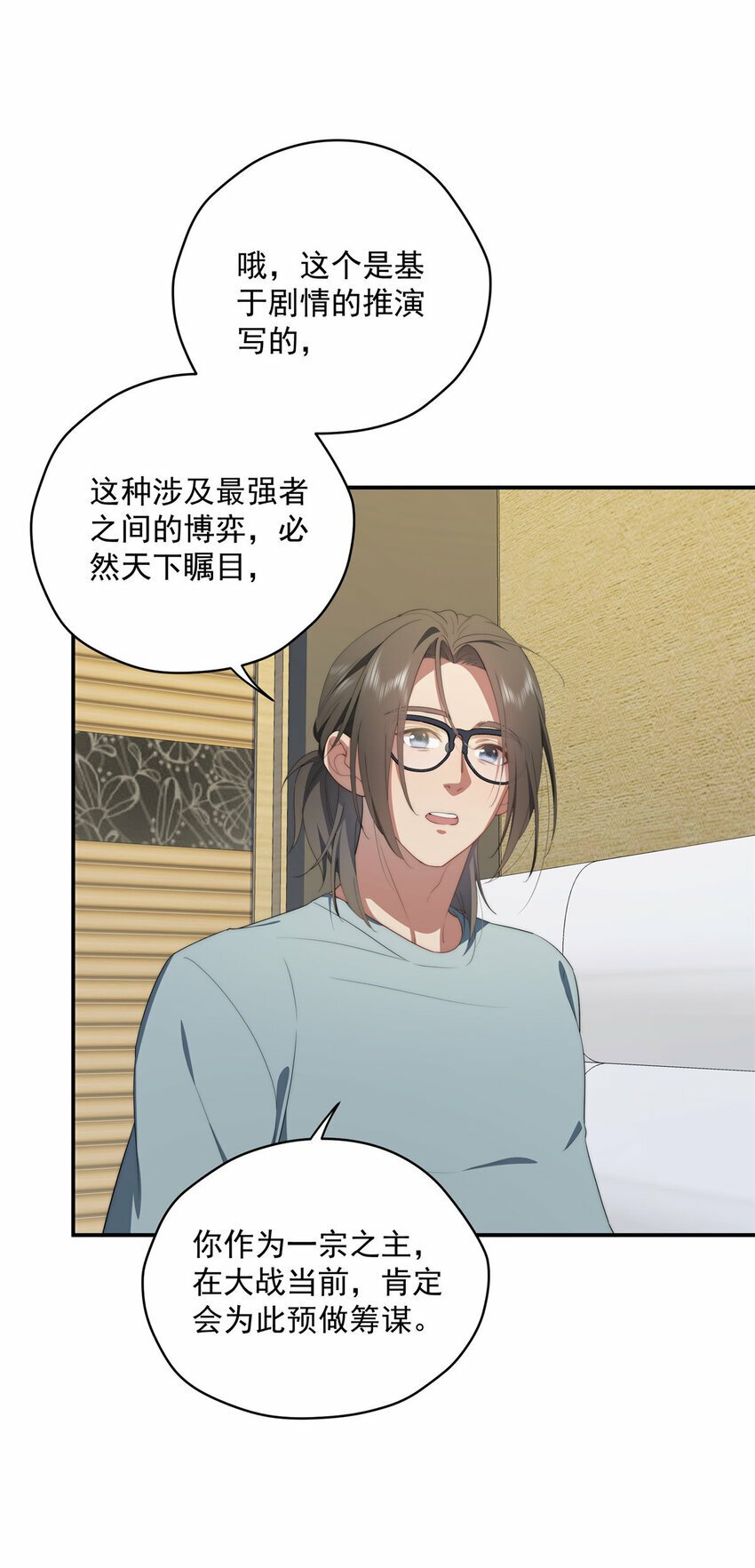 37 互相了解18