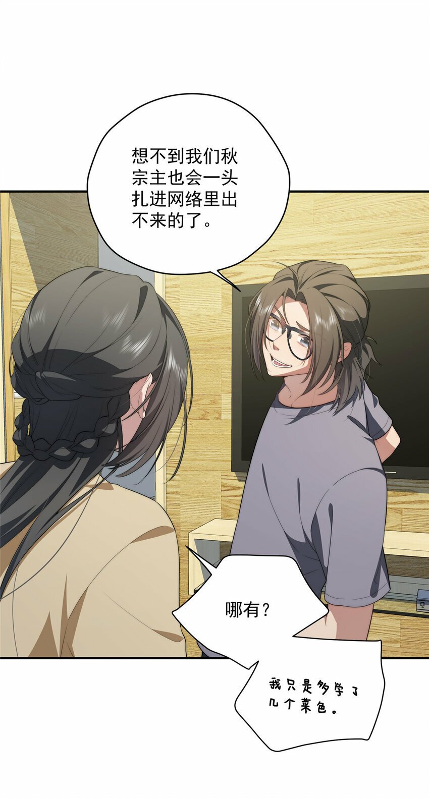 32 疗伤7