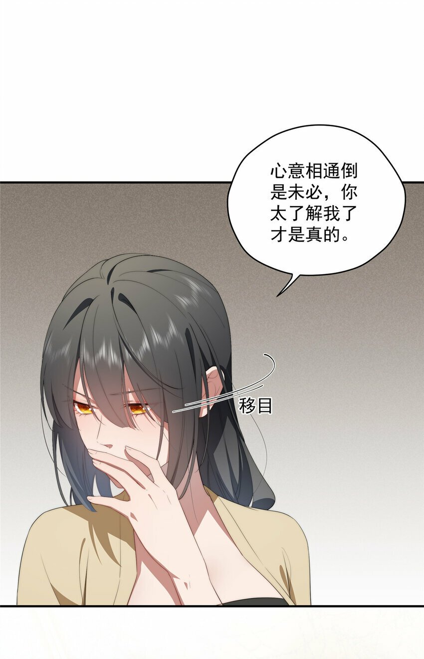 37 互相了解24