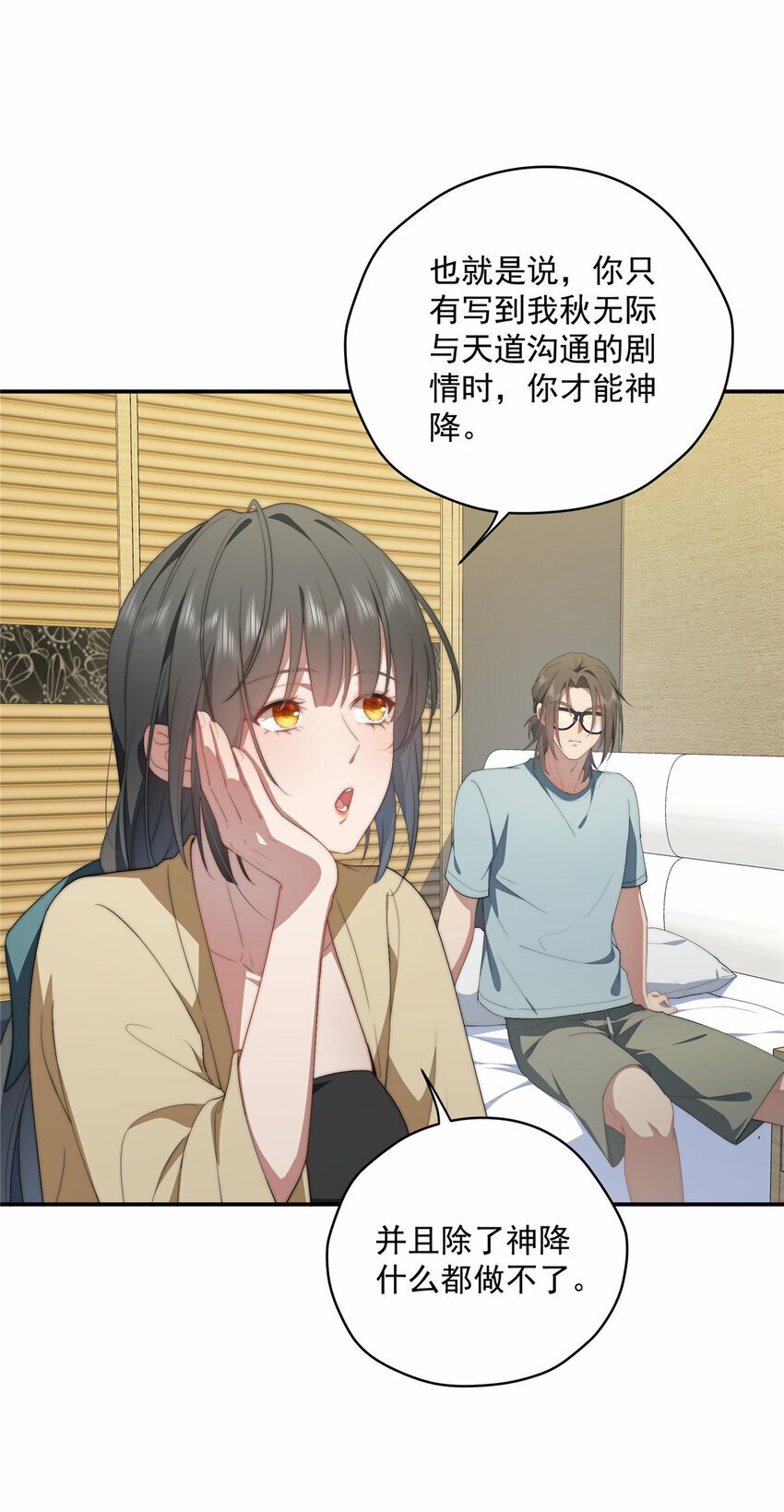37 互相了解2